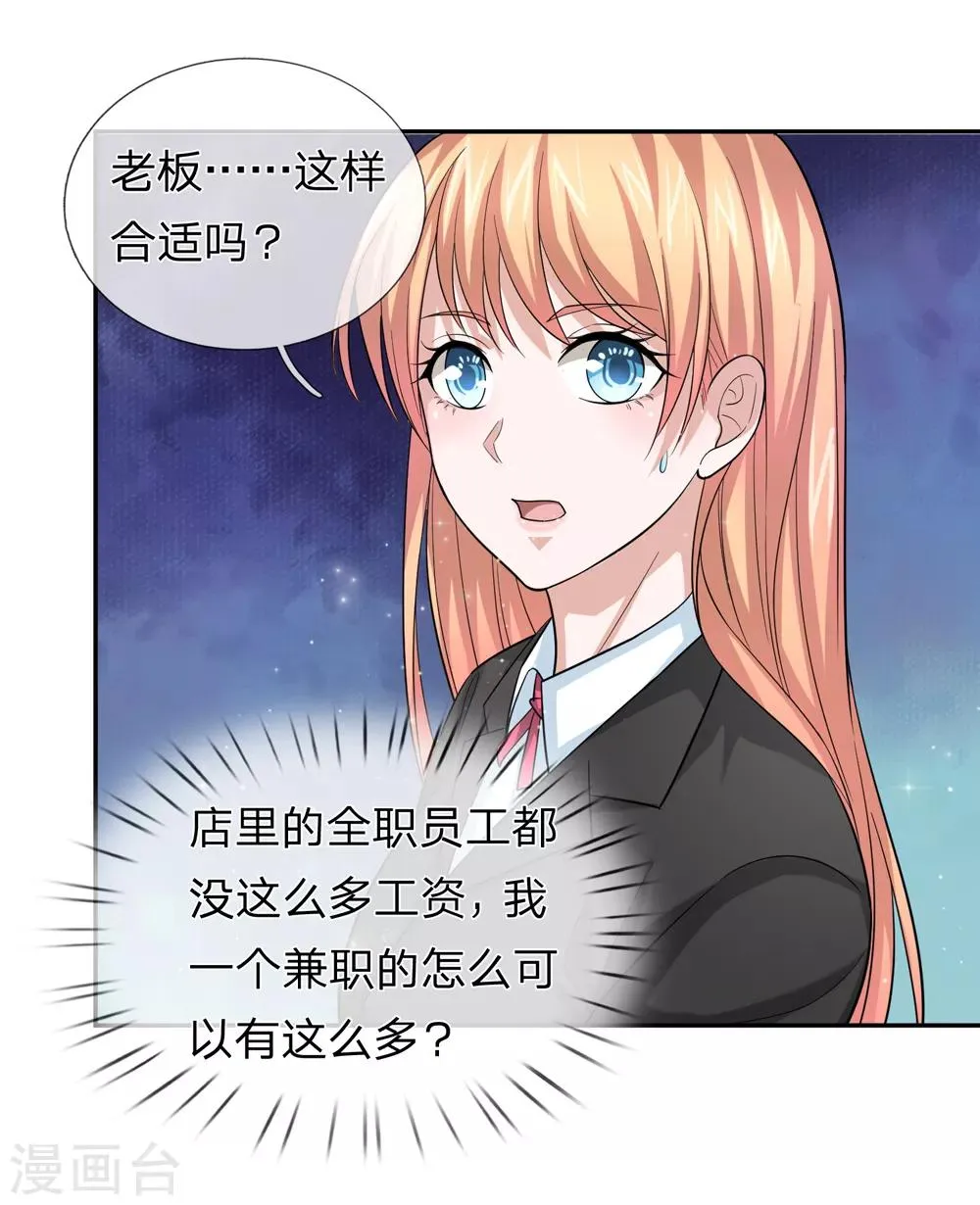 第163话 这个世界太可怕 第14页