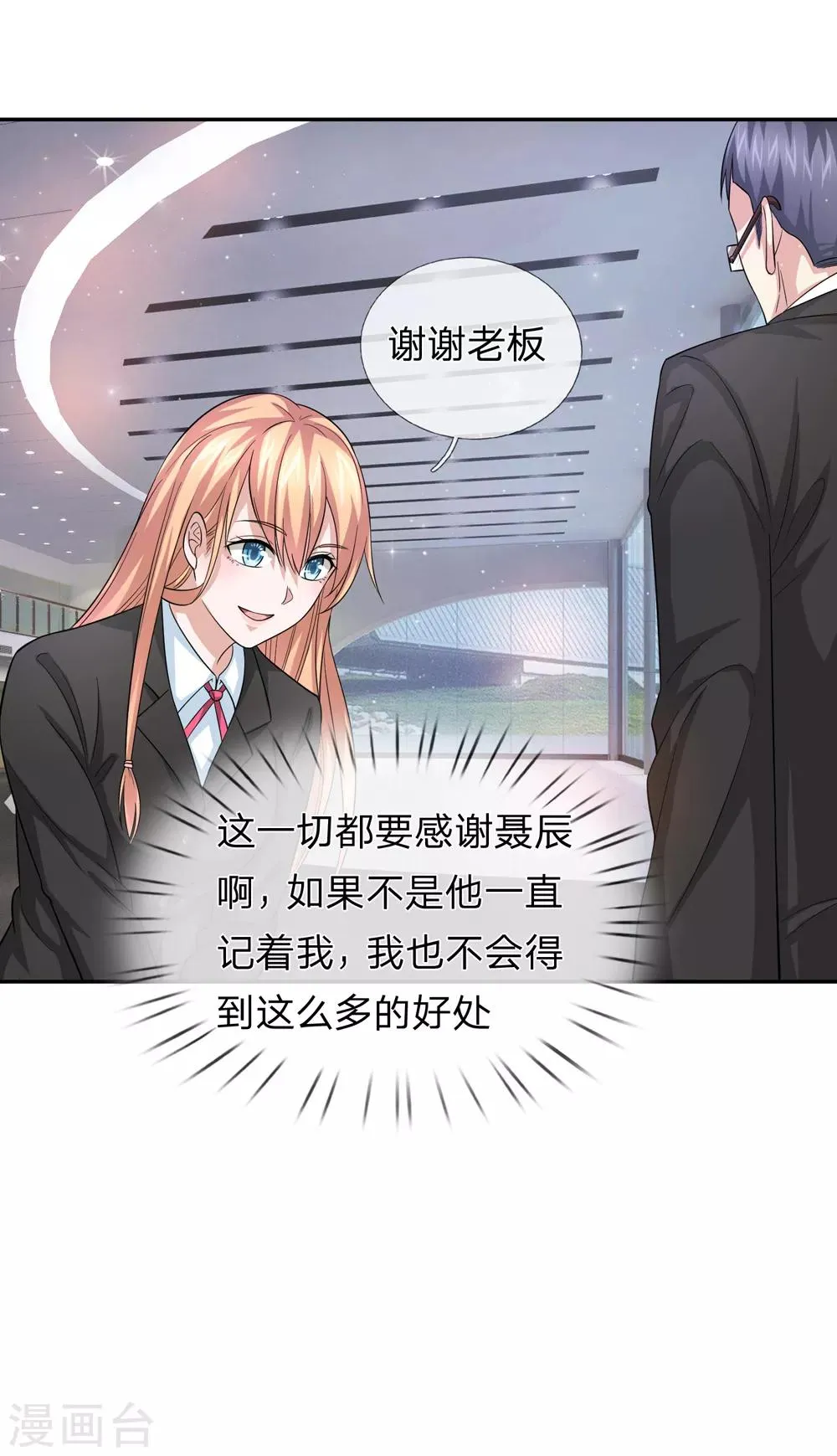 第163话 这个世界太可怕 第16页