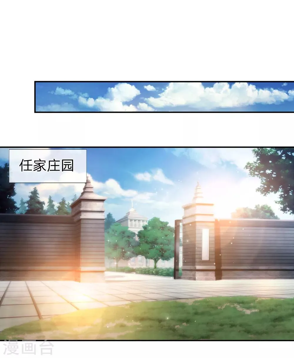 第163话 这个世界太可怕 第17页