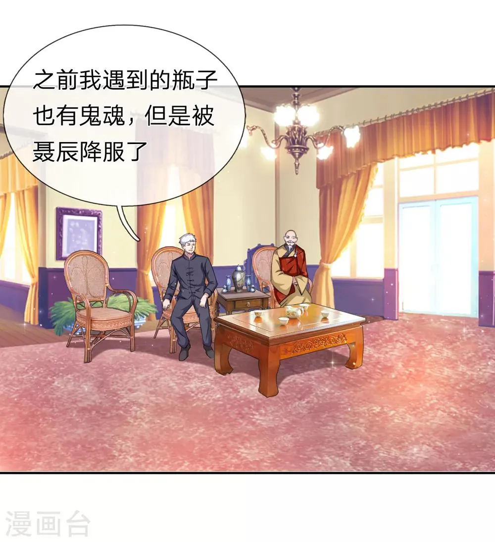 第163话 这个世界太可怕 第18页