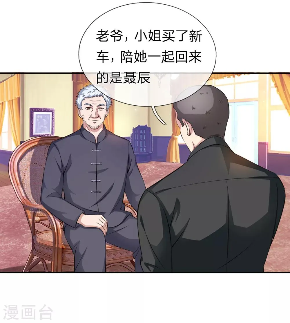 第163话 这个世界太可怕 第20页