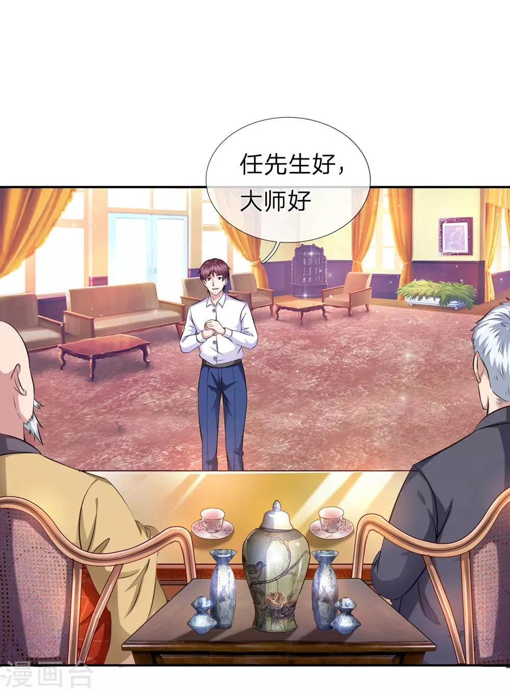 第164话 解铃还须系铃人 第1页