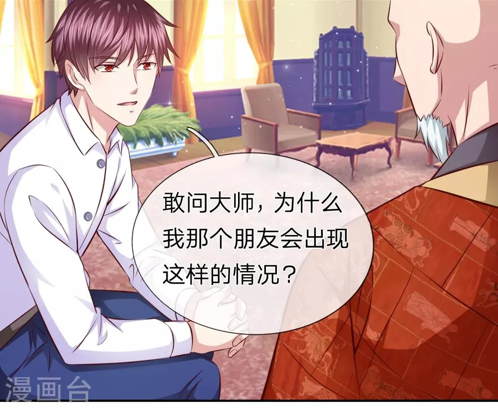 第164话 解铃还须系铃人 第10页
