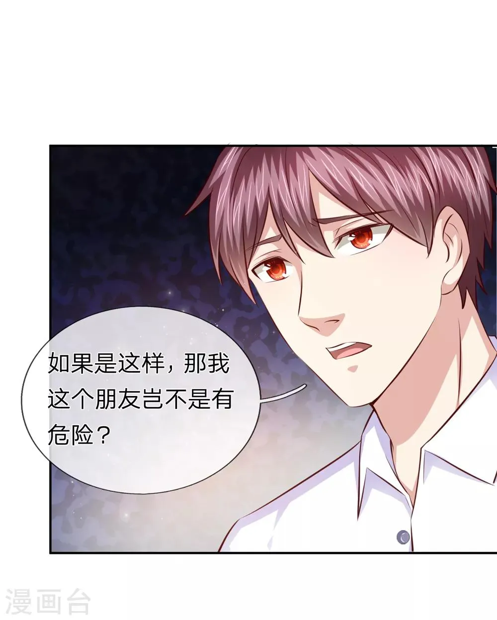 第164话 解铃还须系铃人 第13页