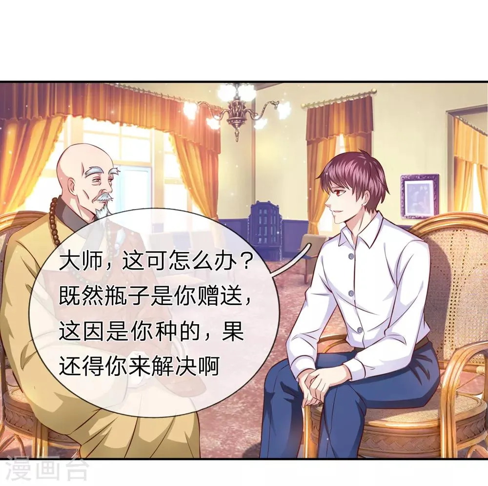 第164话 解铃还须系铃人 第15页