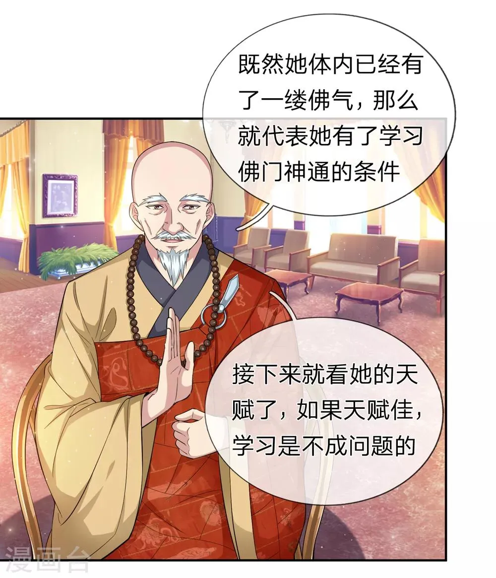 第164话 解铃还须系铃人 第18页