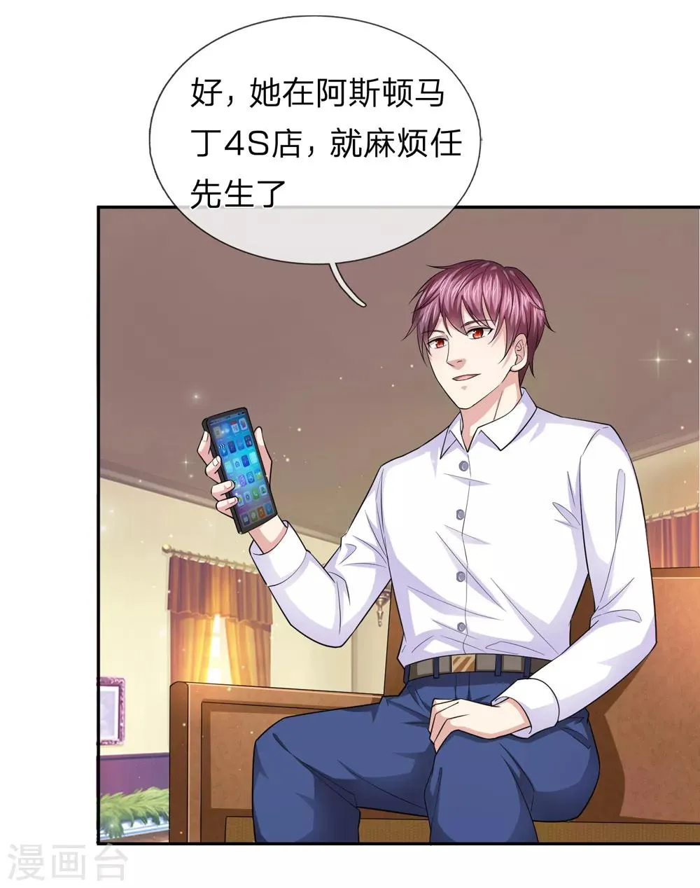 第165话 秘境之门 第1页