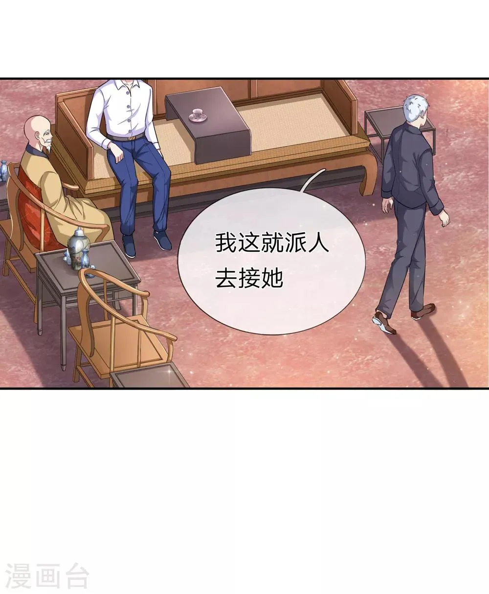 第165话 秘境之门 第3页
