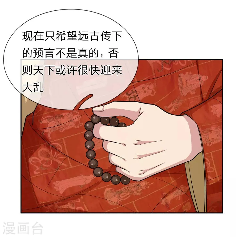 第165话 秘境之门 第13页