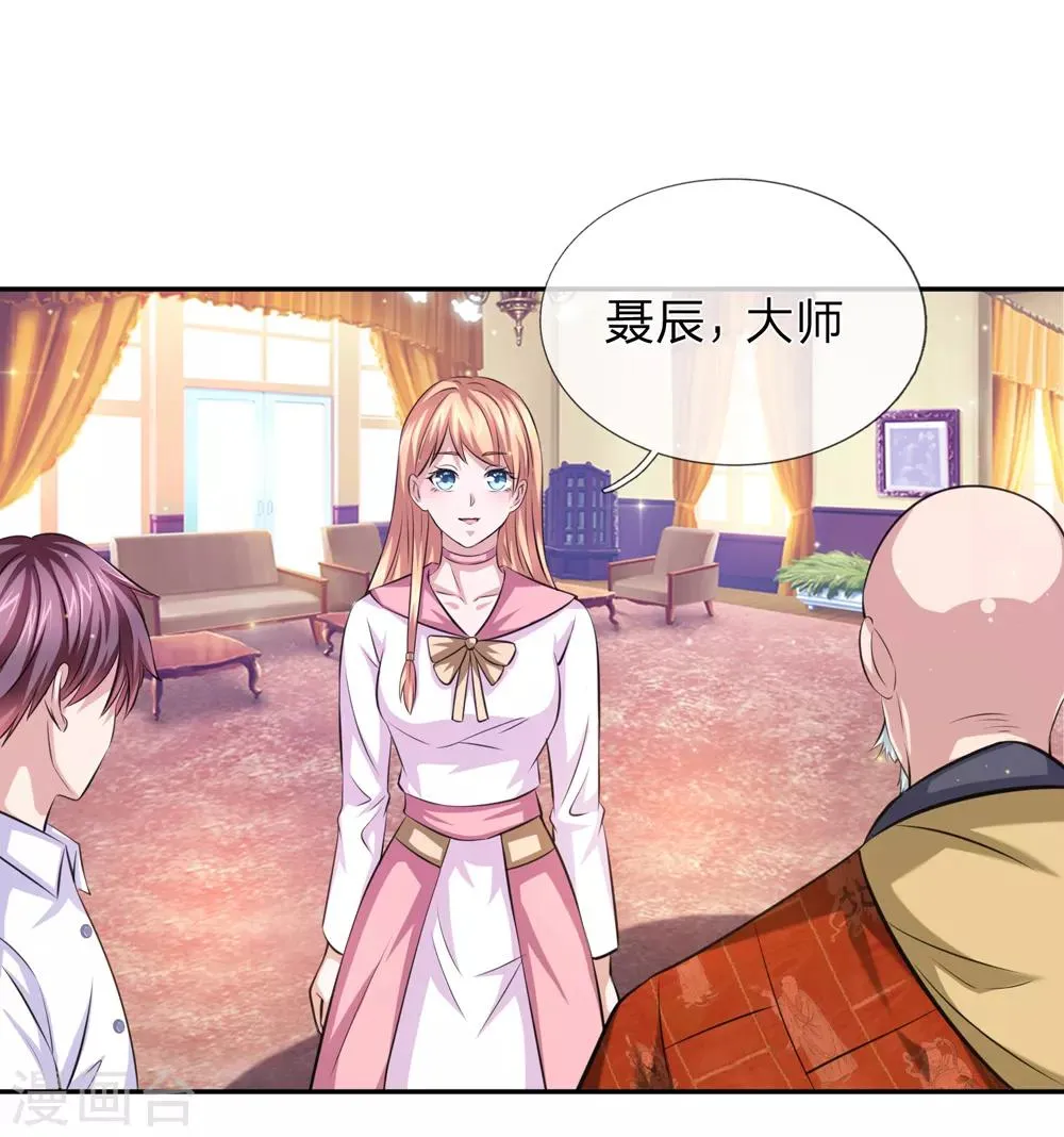 第165话 秘境之门 第18页