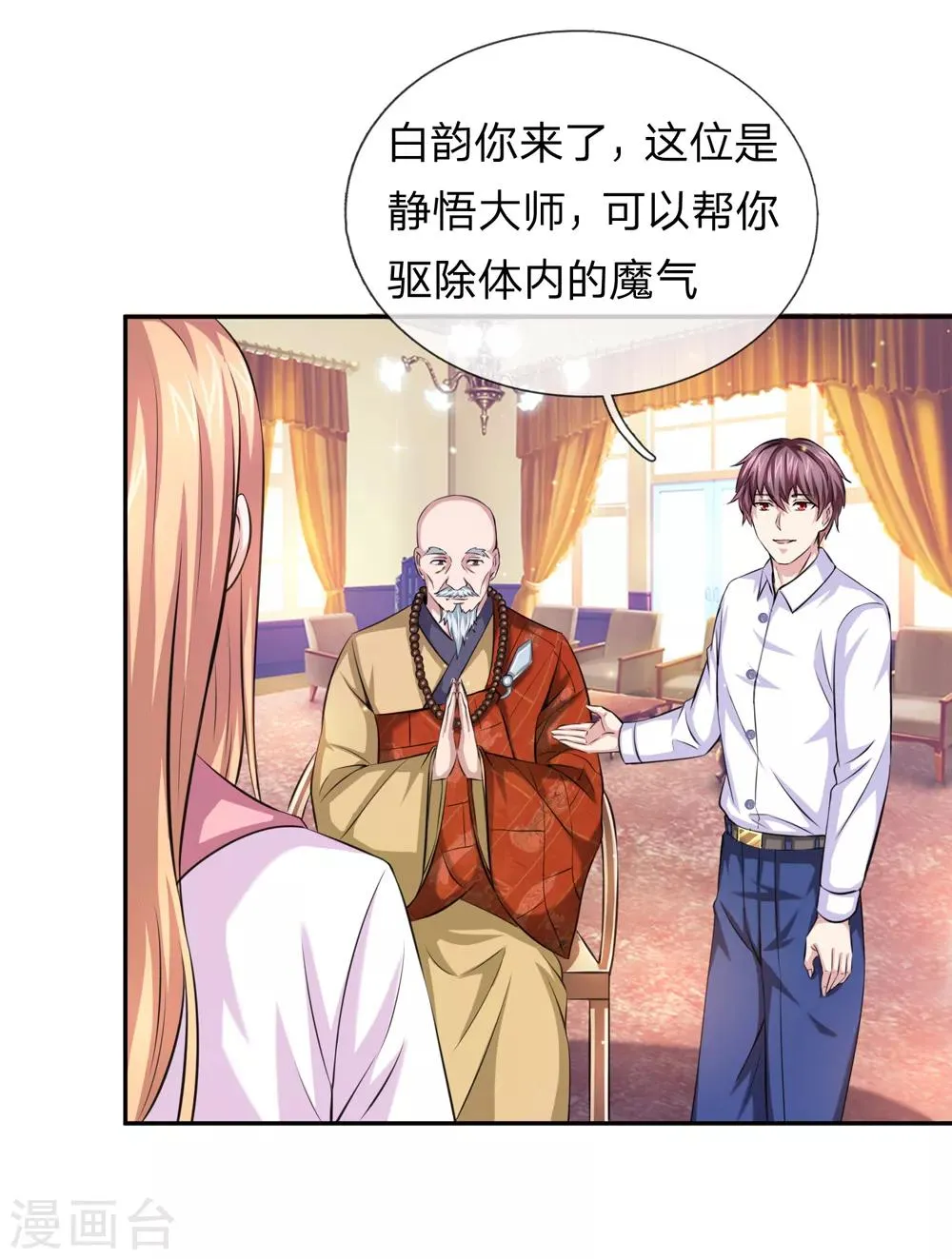 第165话 秘境之门 第19页