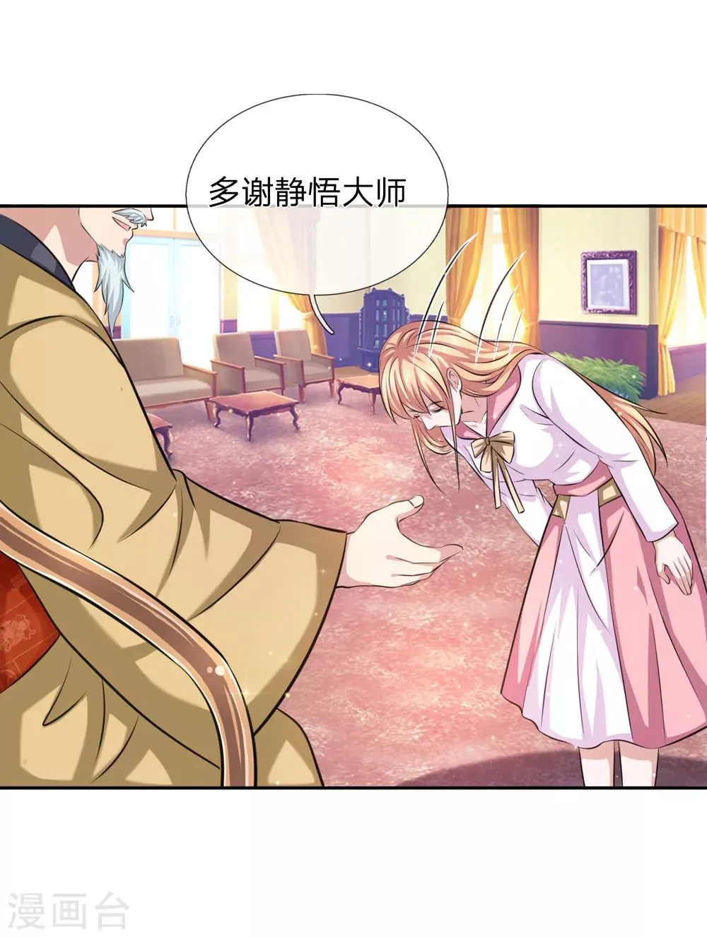 第165话 秘境之门 第20页