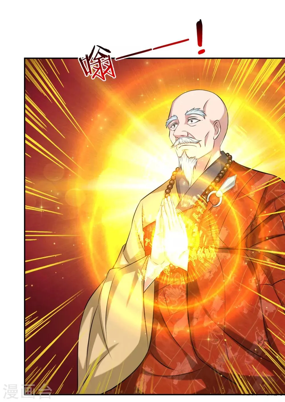第166话 佛门神通 第2页