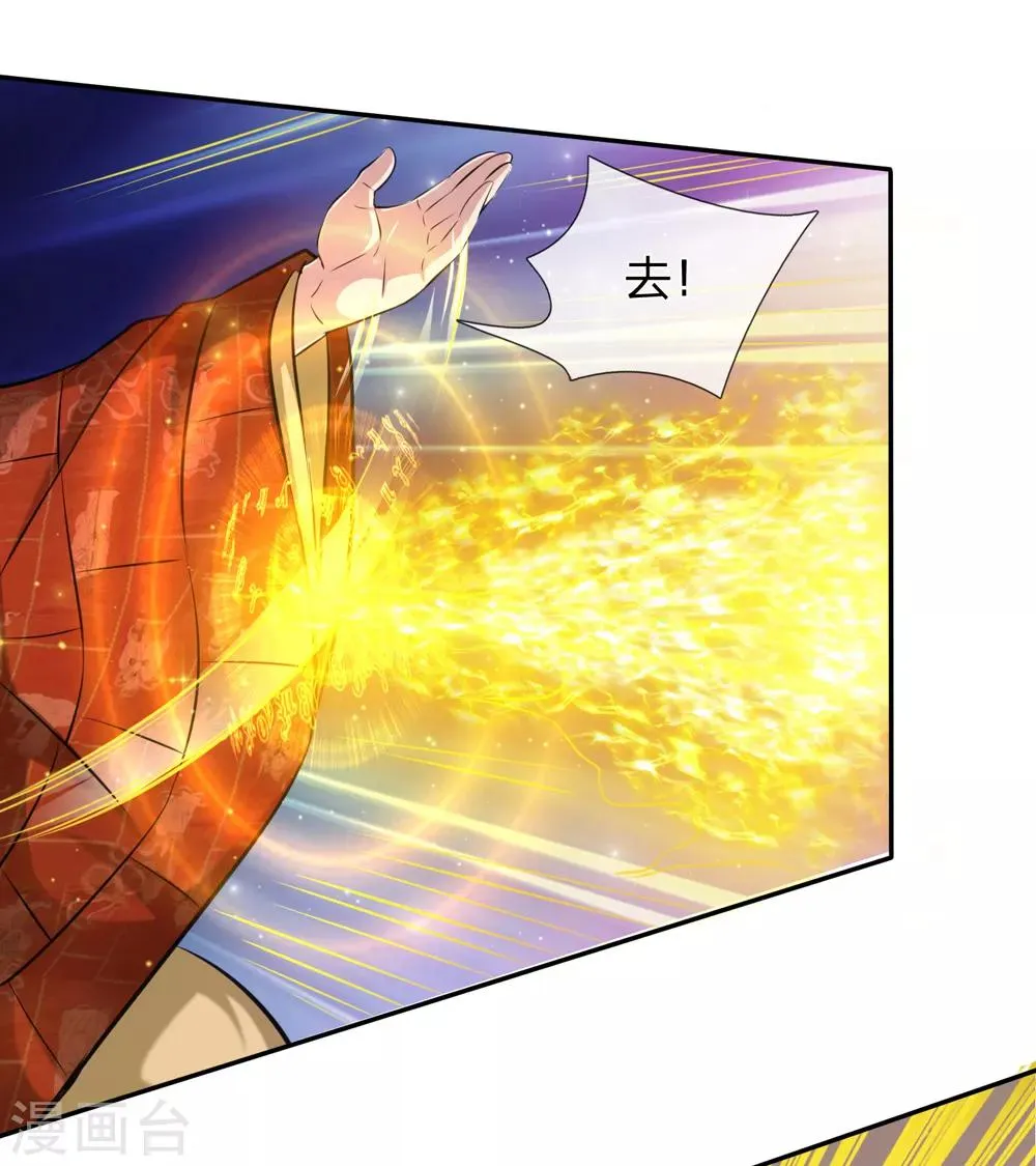 第166话 佛门神通 第4页