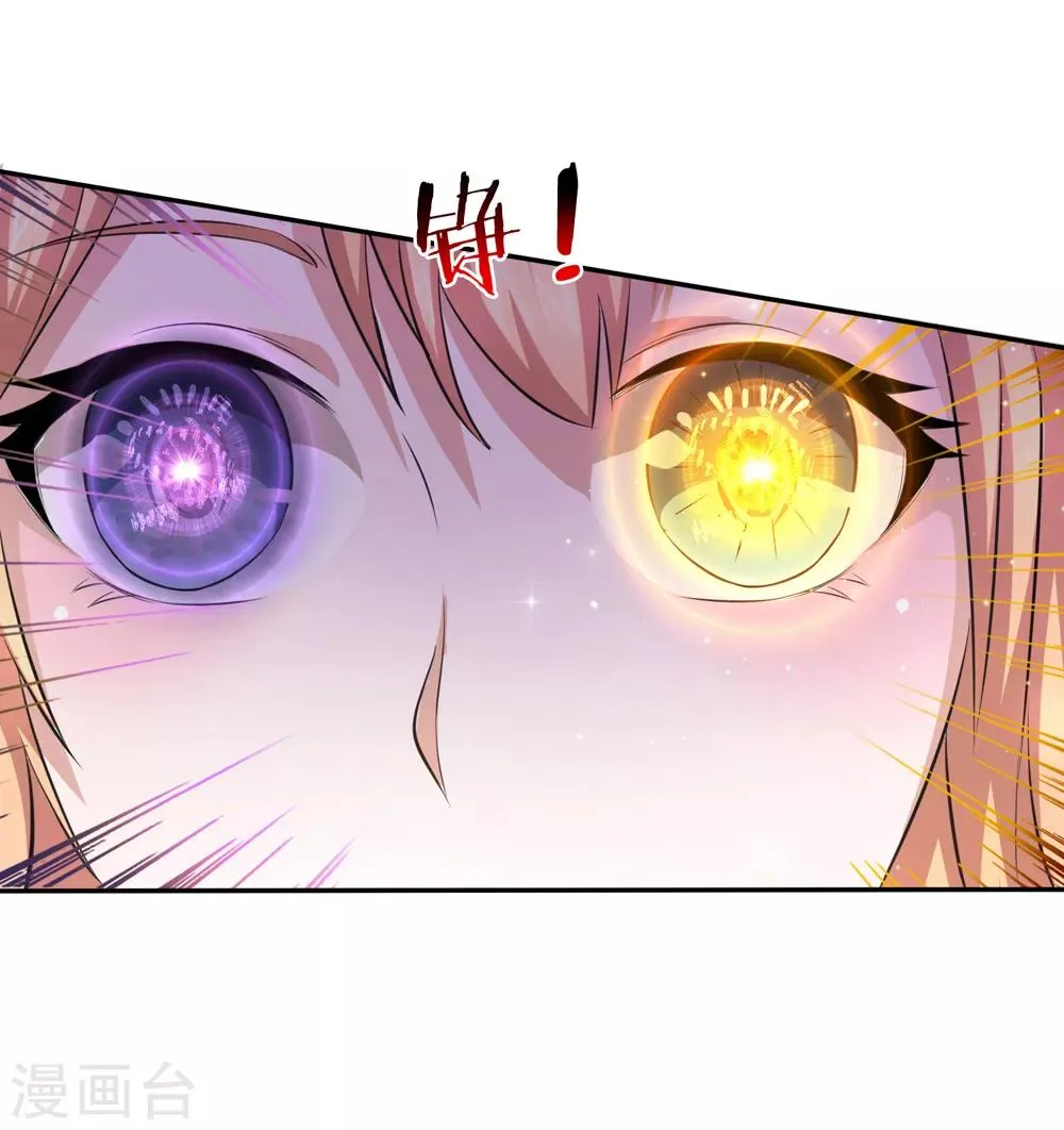 第166话 佛门神通 第6页