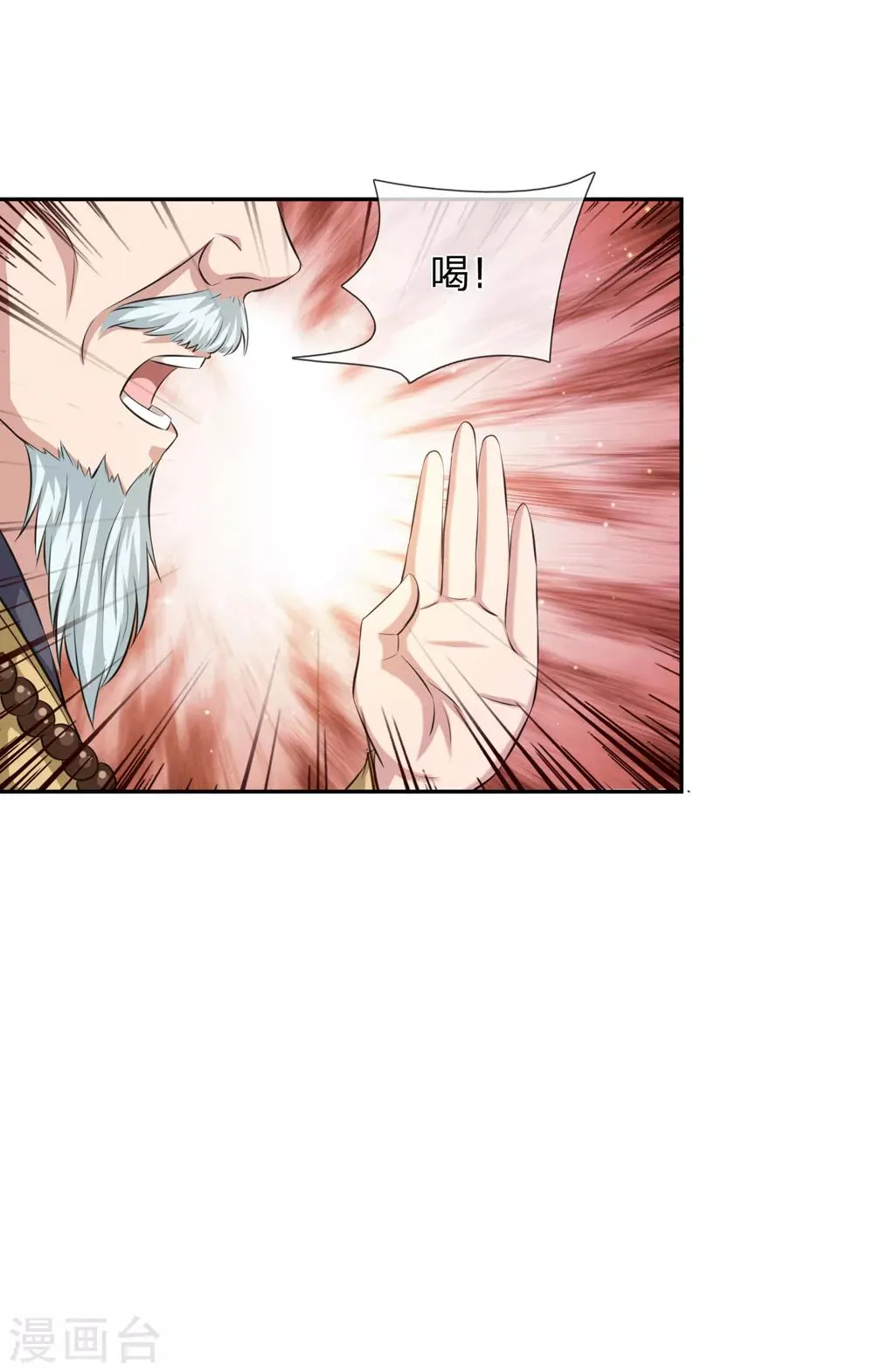 第166话 佛门神通 第7页