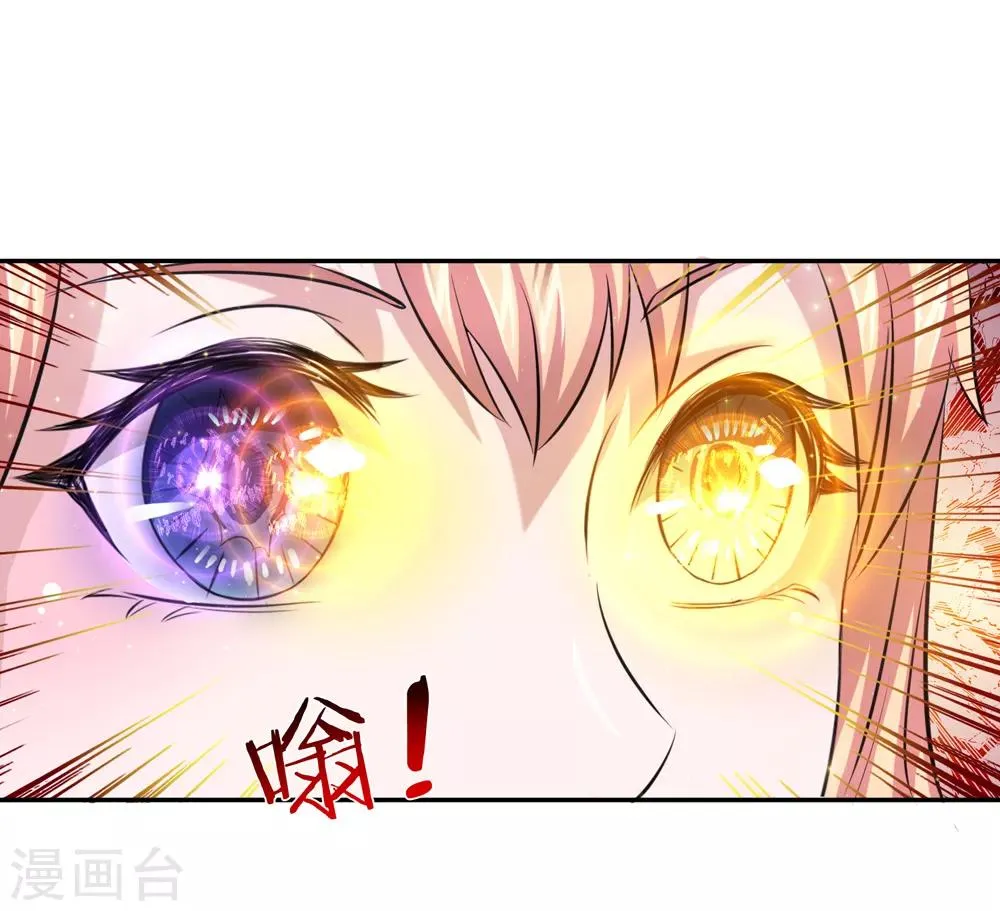 第166话 佛门神通 第8页
