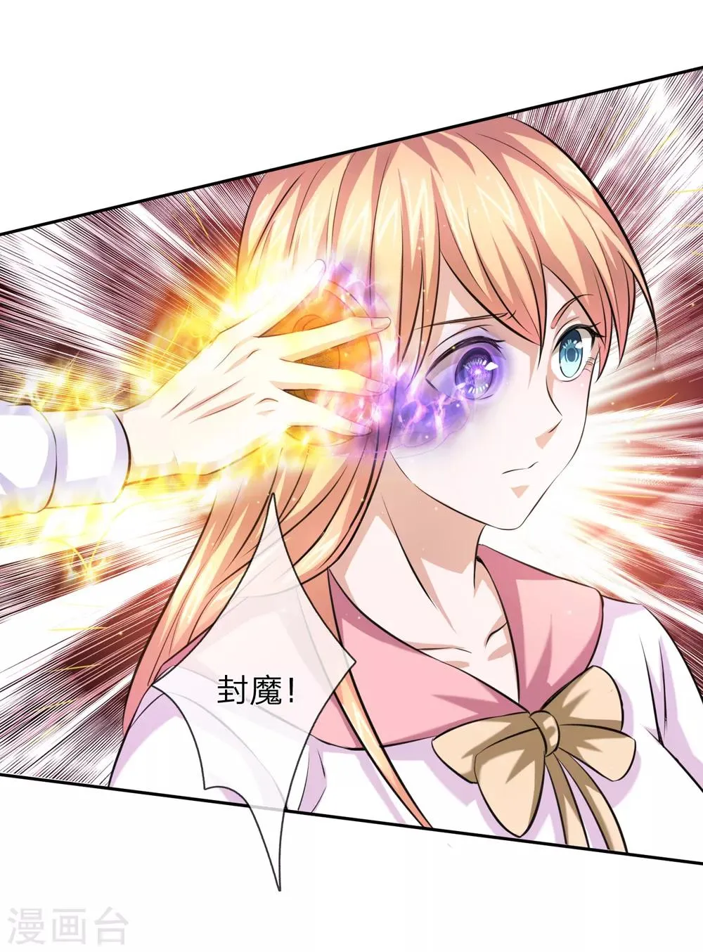 第166话 佛门神通 第12页