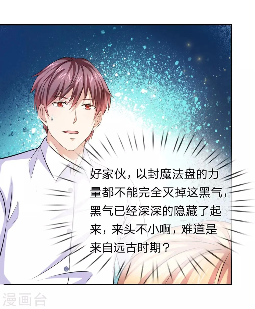 第166话 佛门神通 第14页