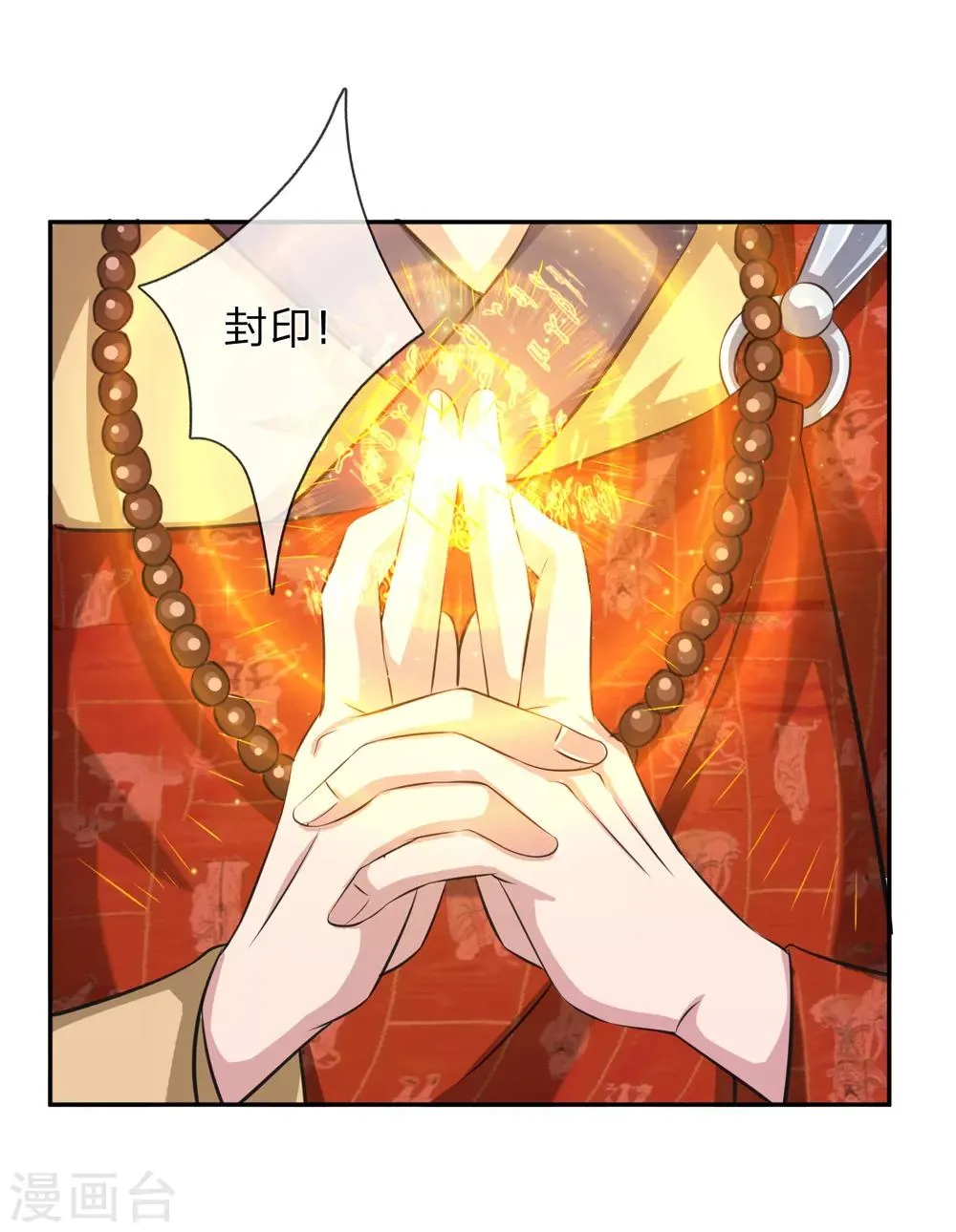 第166话 佛门神通 第15页