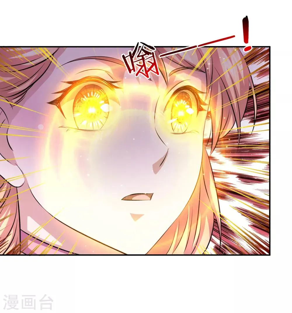 第166话 佛门神通 第16页