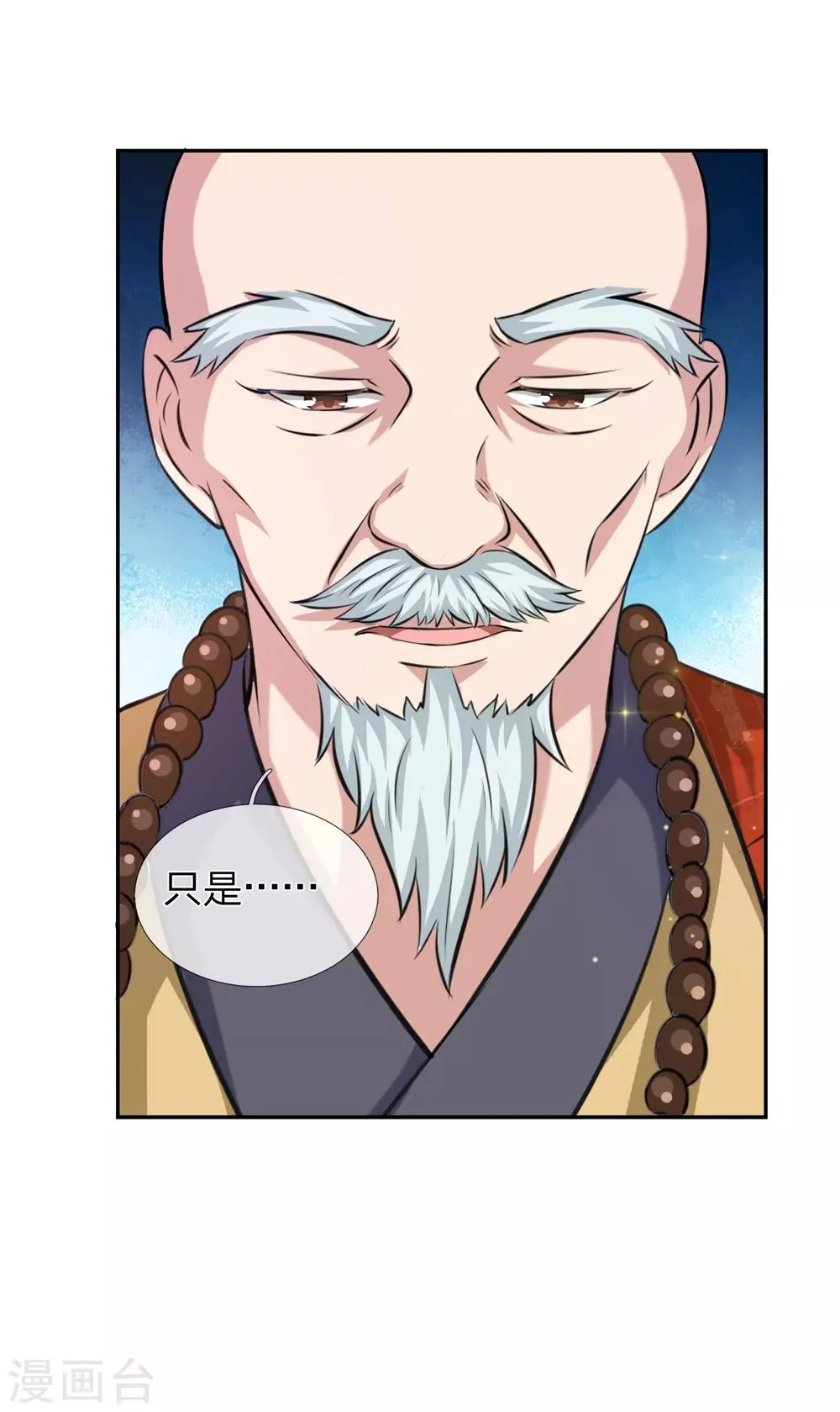 第166话 佛门神通 第19页