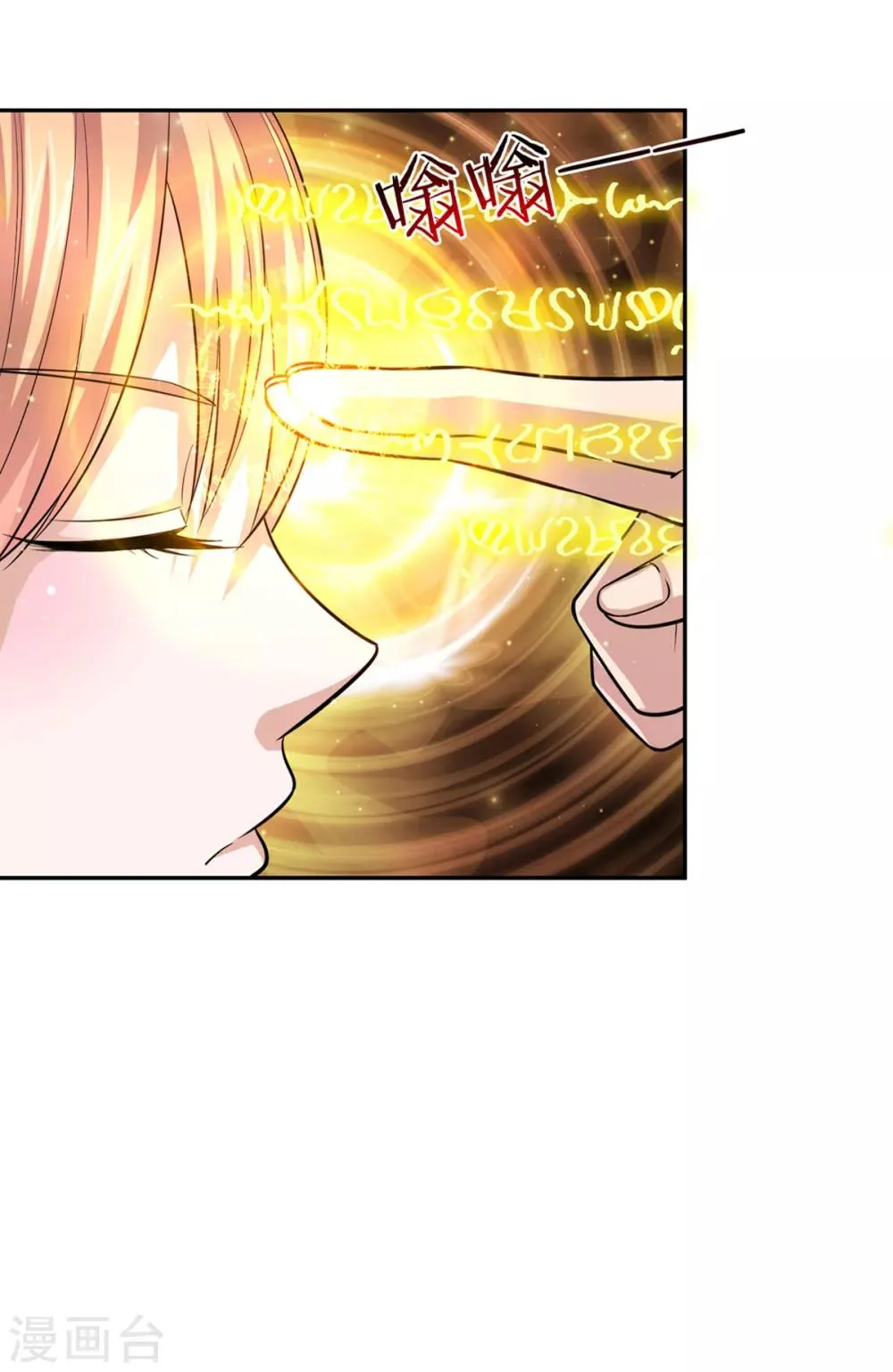 第167话 这都是机缘啊！ 第7页