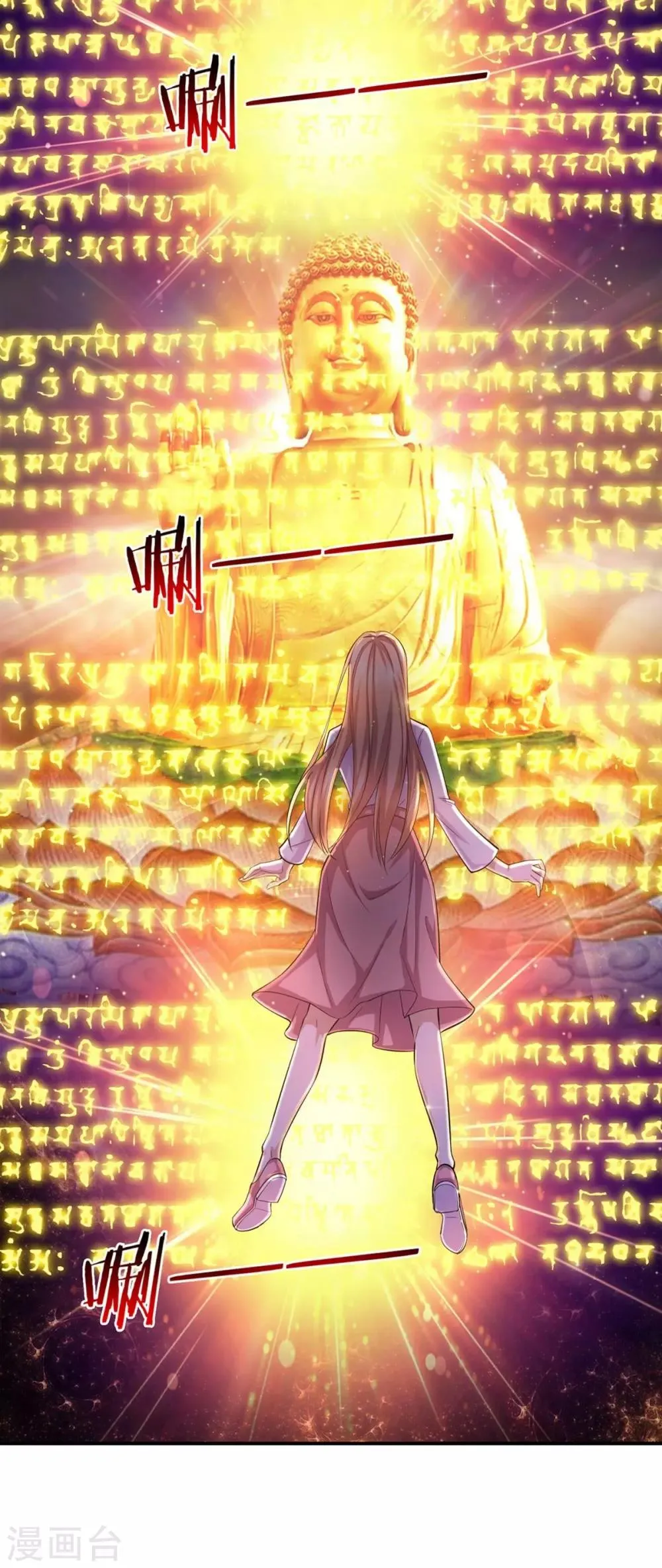 第167话 这都是机缘啊！ 第8页