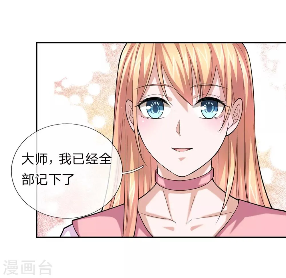 第167话 这都是机缘啊！ 第10页