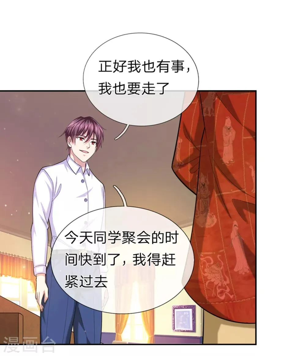 第167话 这都是机缘啊！ 第16页
