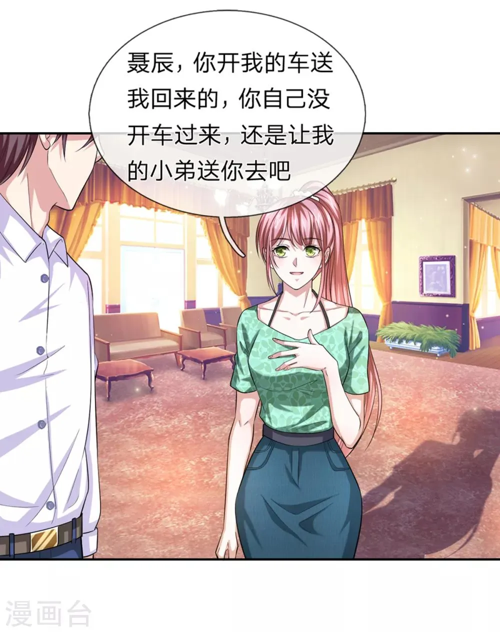 第167话 这都是机缘啊！ 第17页