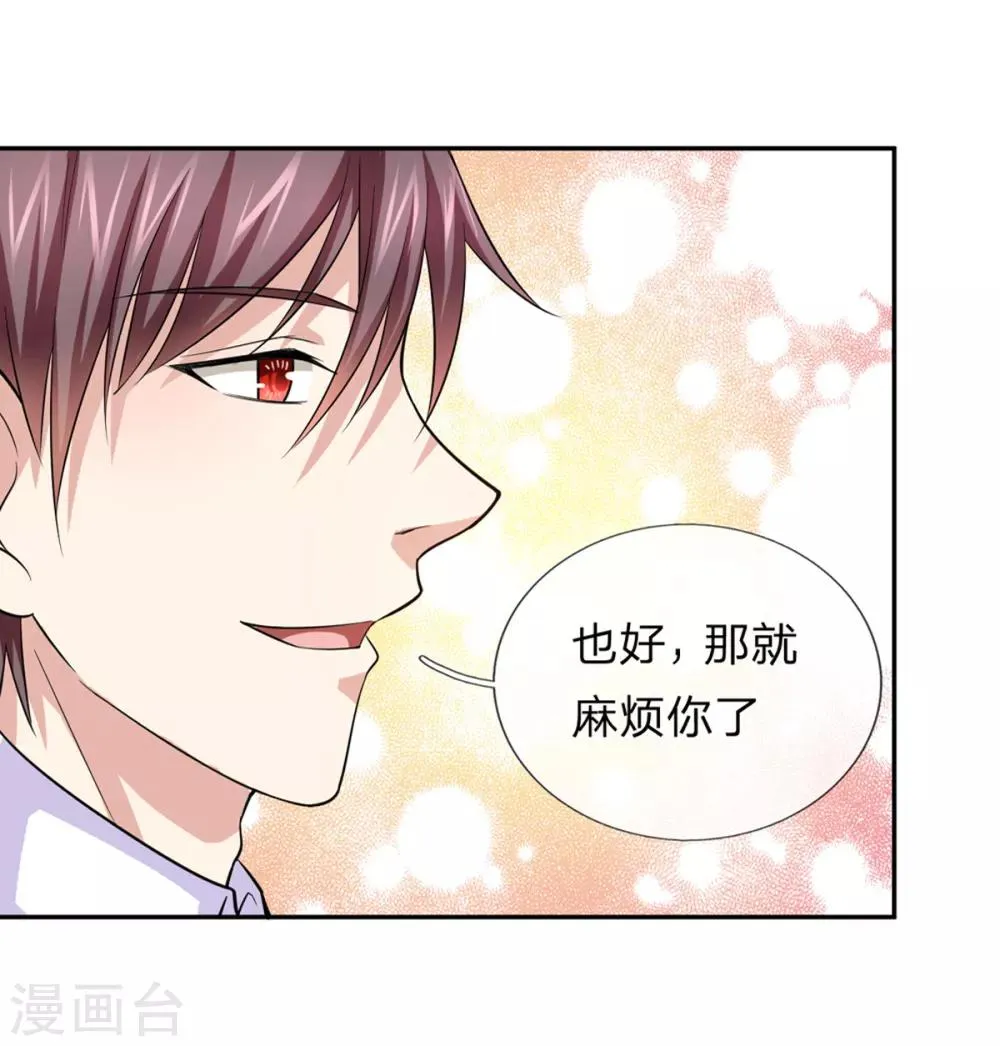 第167话 这都是机缘啊！ 第18页