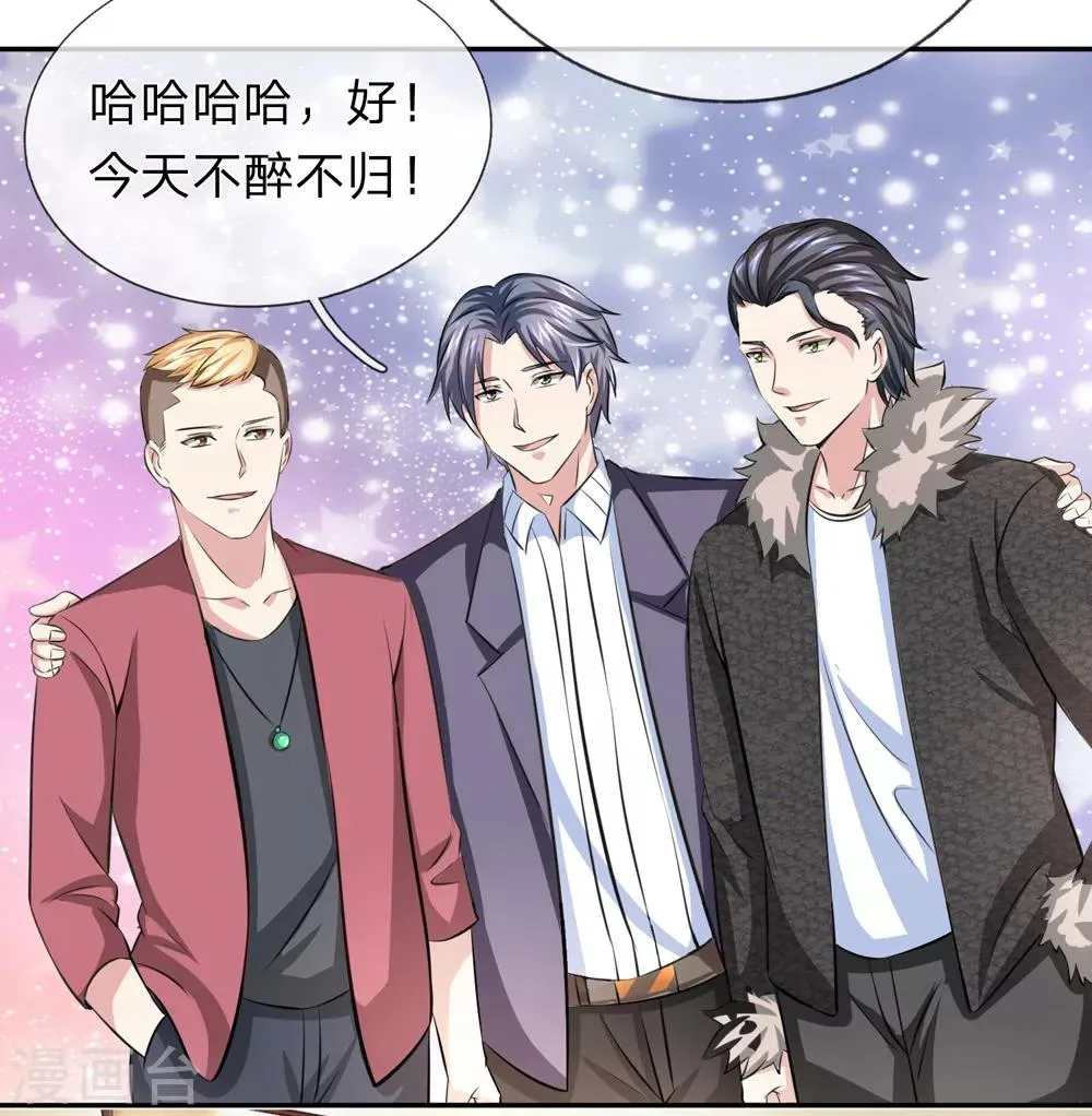 第168话 同学聚会 第10页