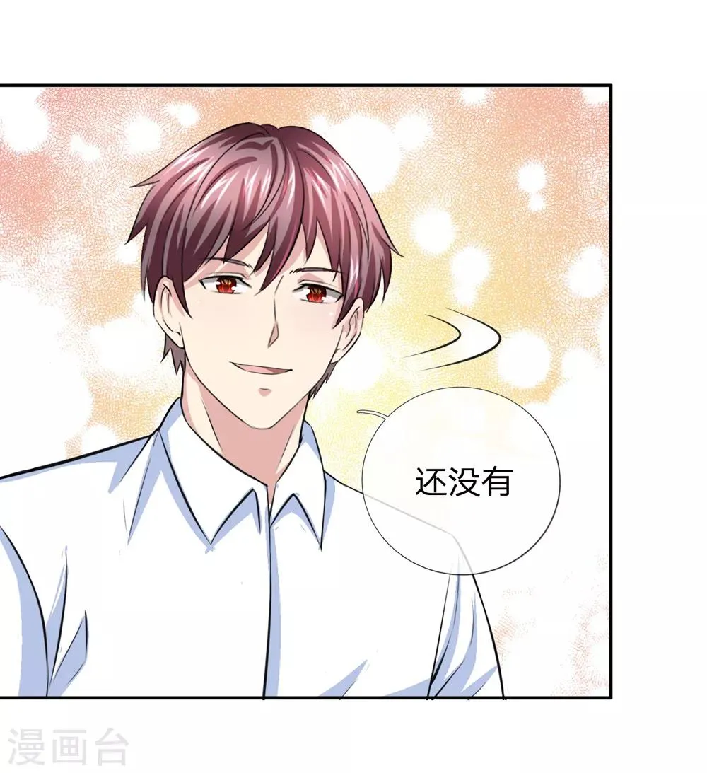 第168话 同学聚会 第18页