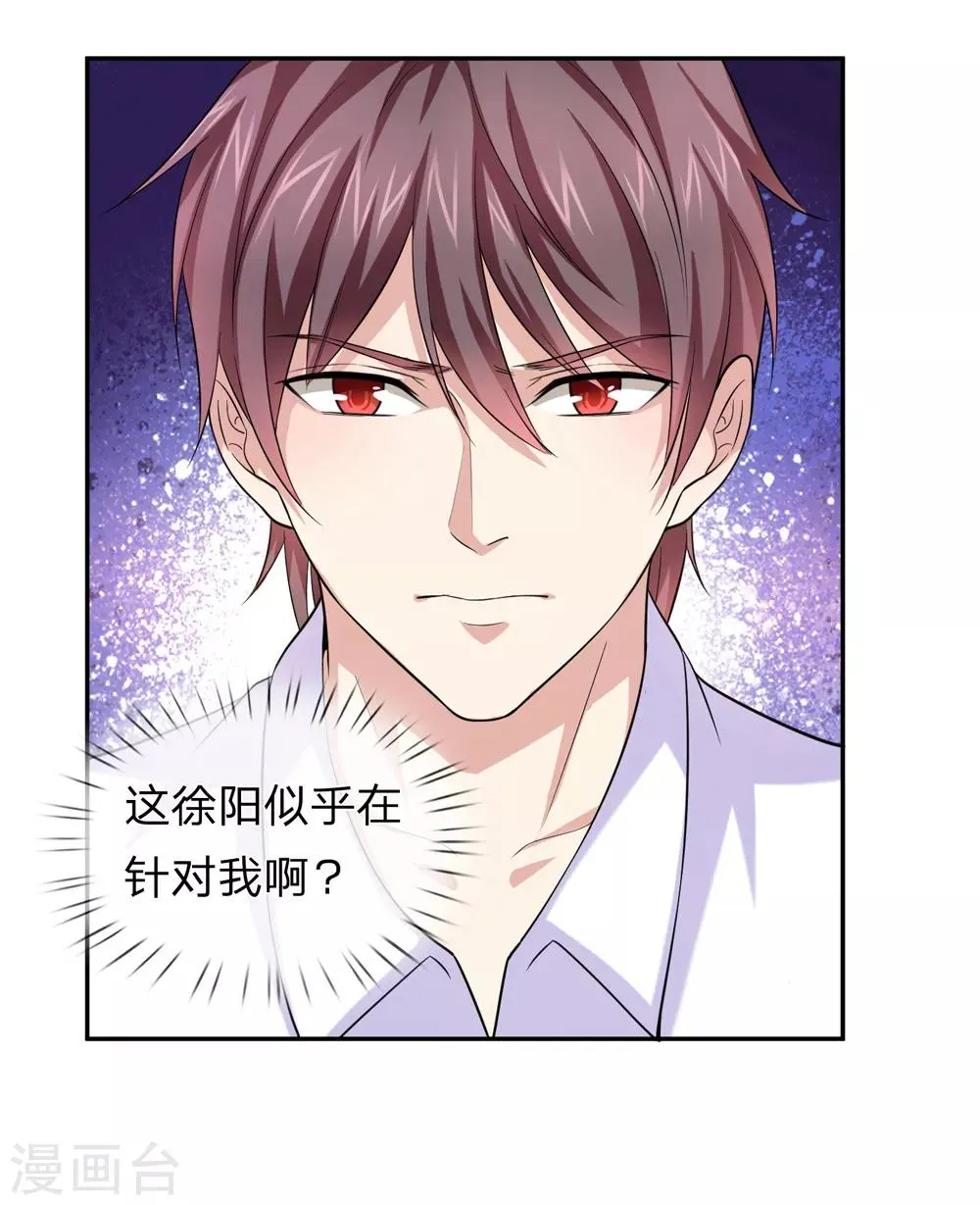 第169话 物是人非 第1页
