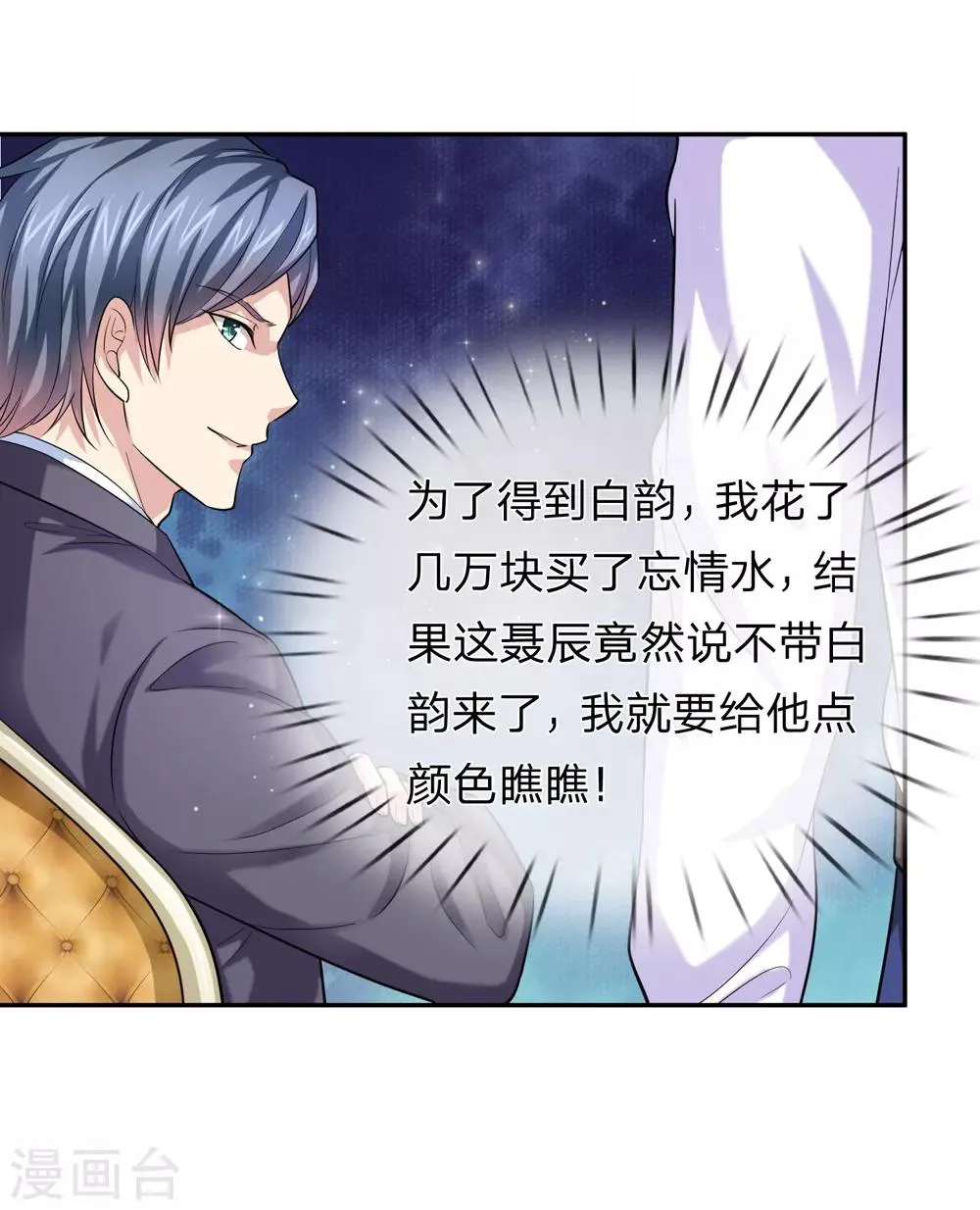 第169话 物是人非 第2页