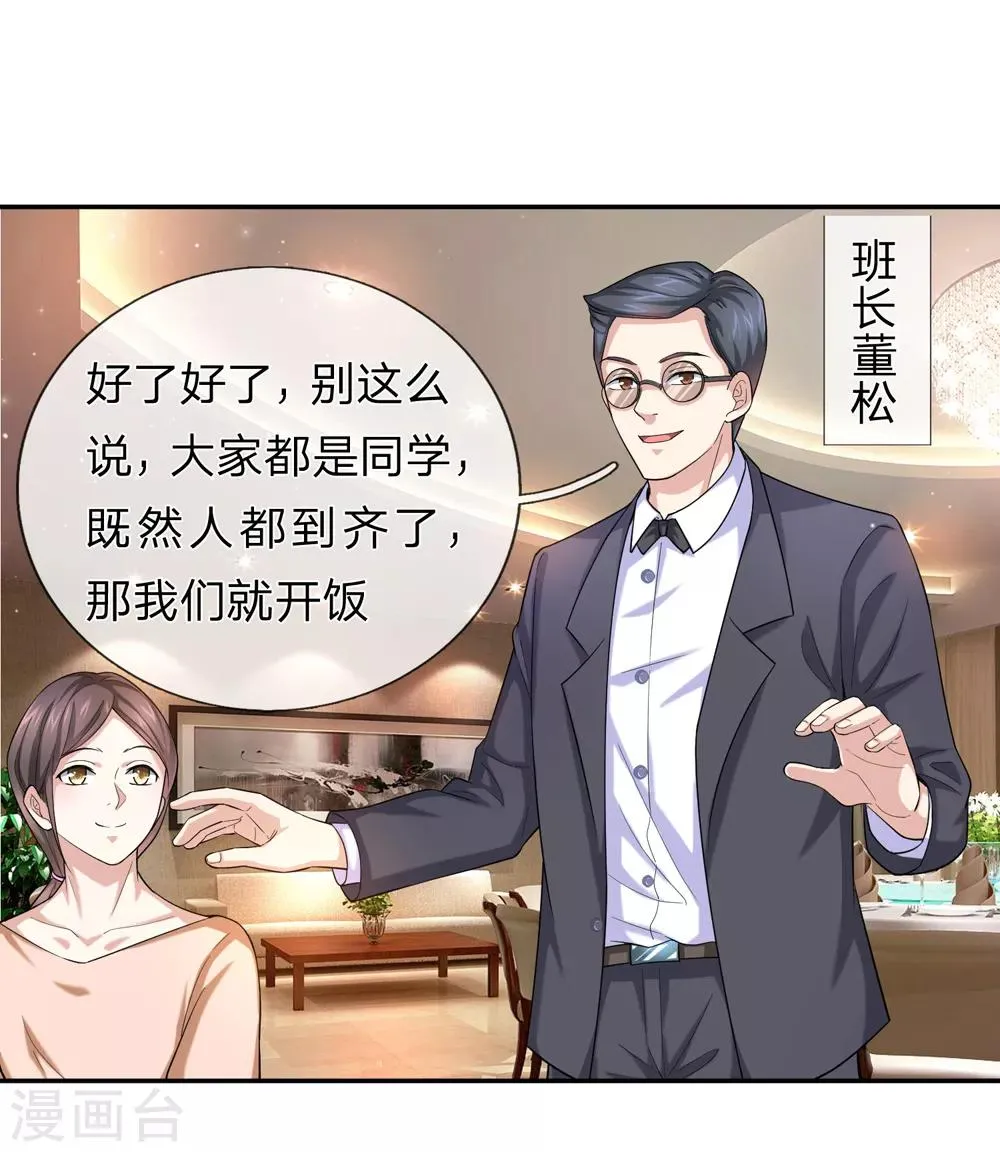 第169话 物是人非 第3页