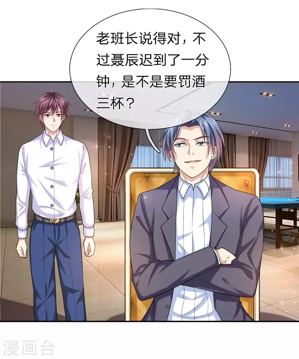 第169话 物是人非 第4页