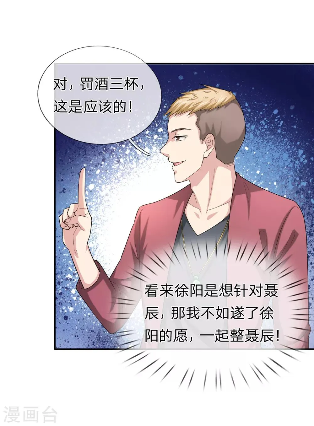 第169话 物是人非 第5页