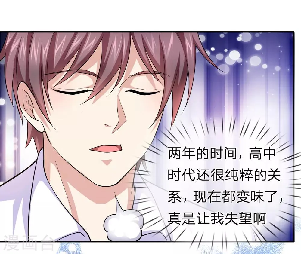 第169话 物是人非 第6页