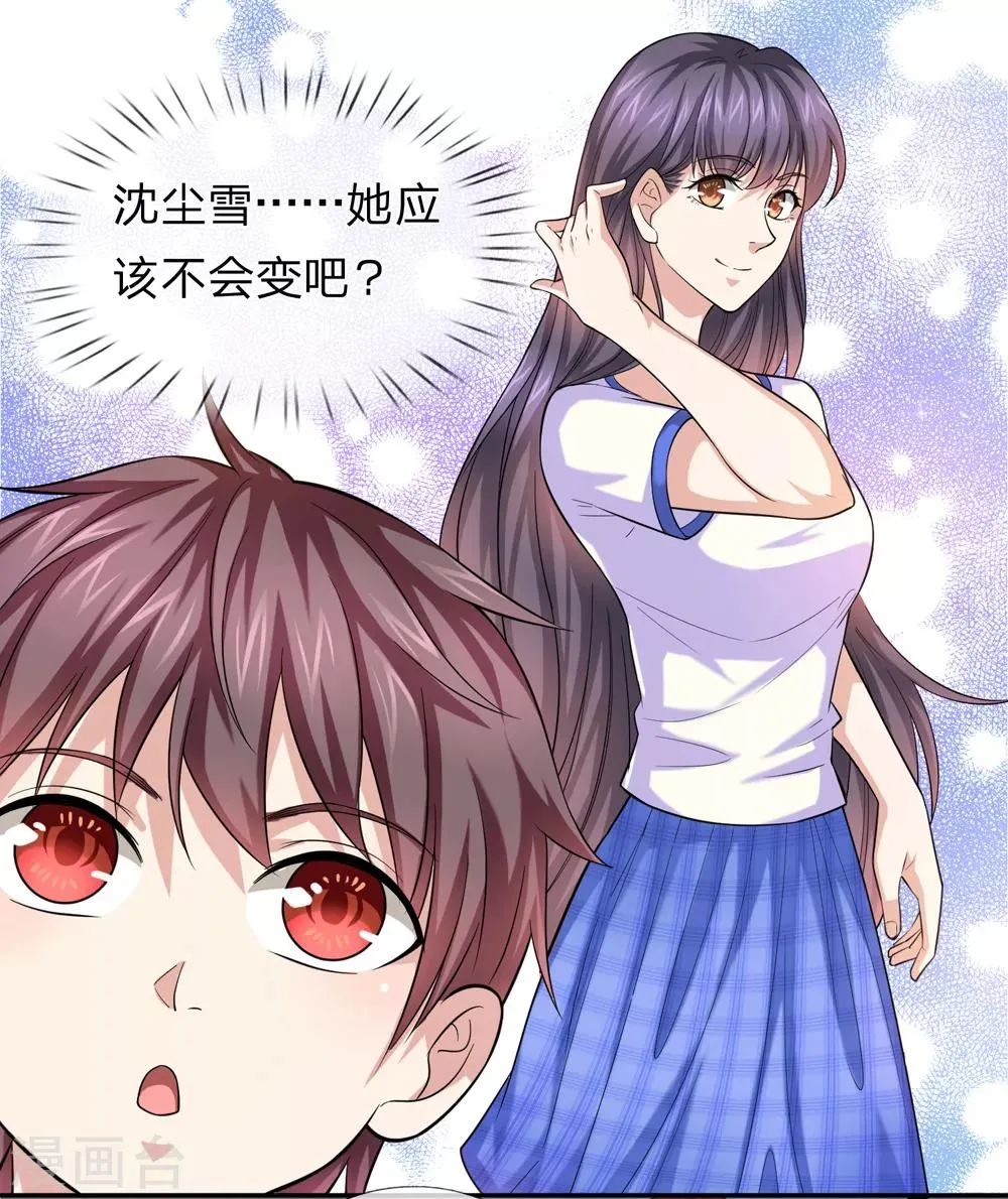 第169话 物是人非 第7页