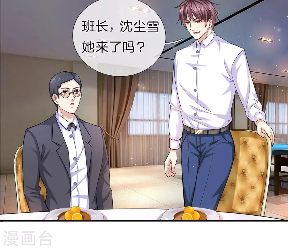 第169话 物是人非 第8页