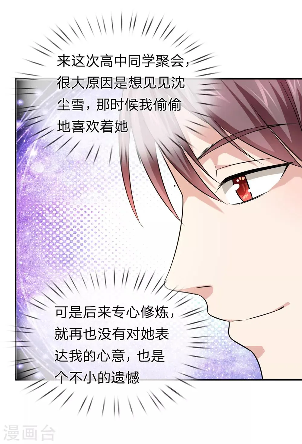 第169话 物是人非 第9页
