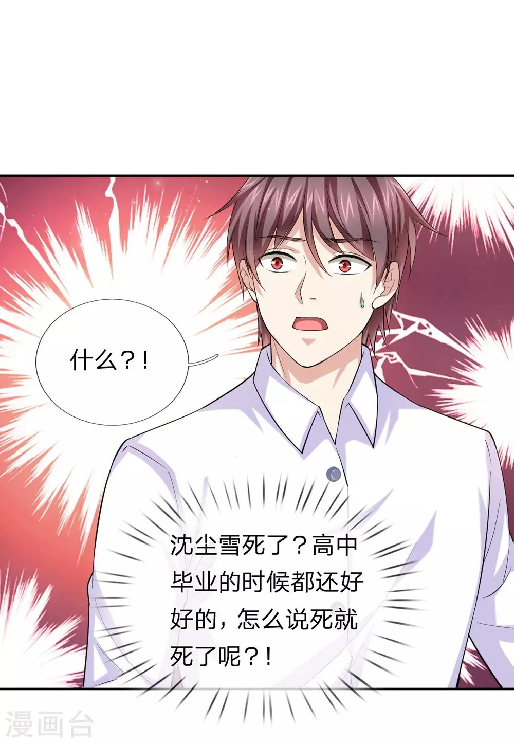 第169话 物是人非 第11页