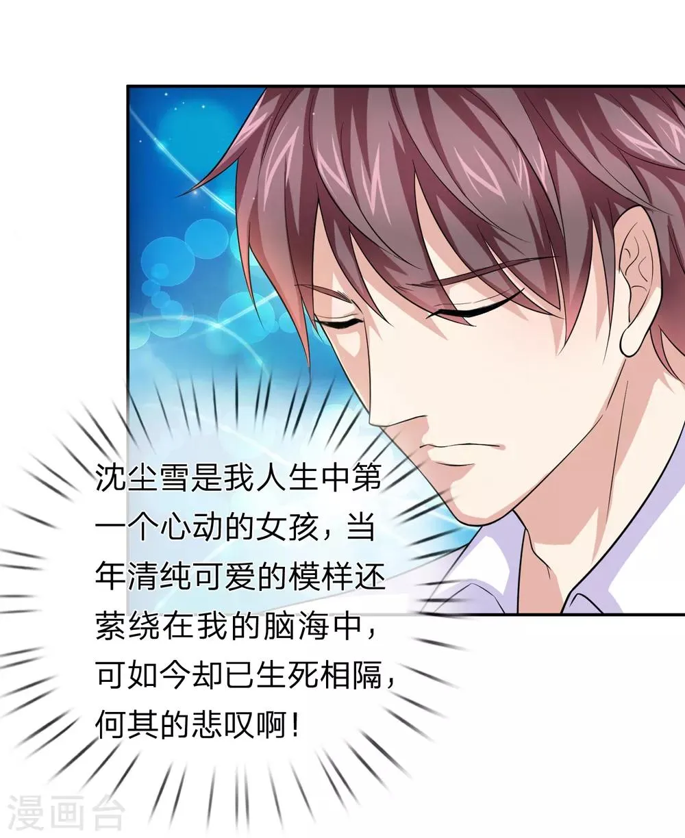 第169话 物是人非 第13页