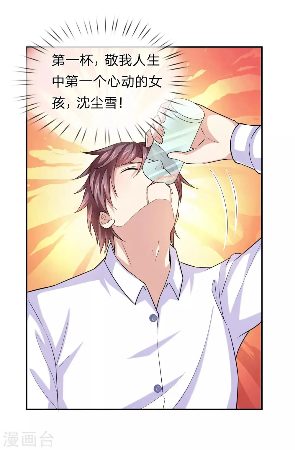 第169话 物是人非 第15页