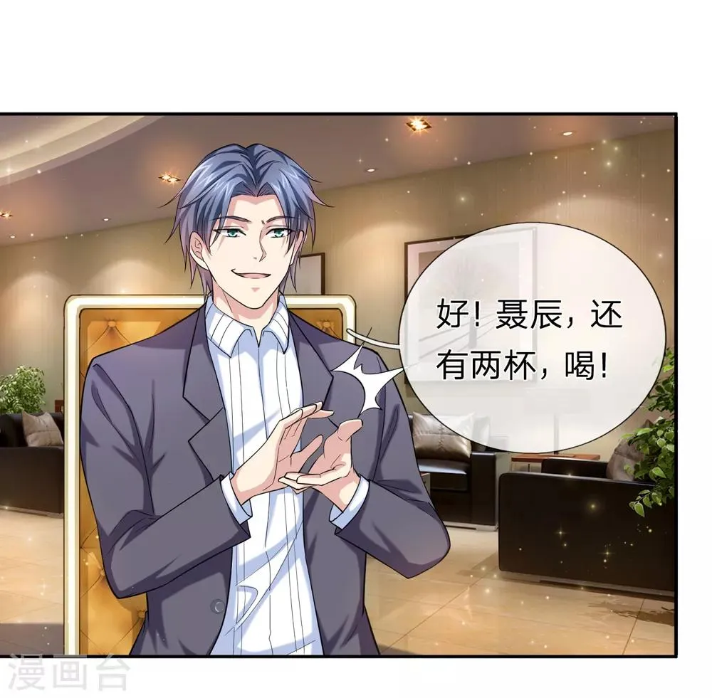 第169话 物是人非 第16页