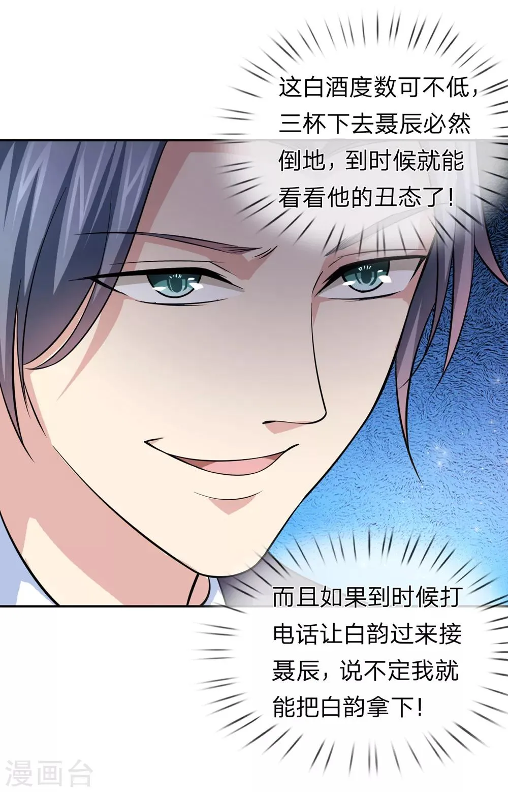 第169话 物是人非 第17页