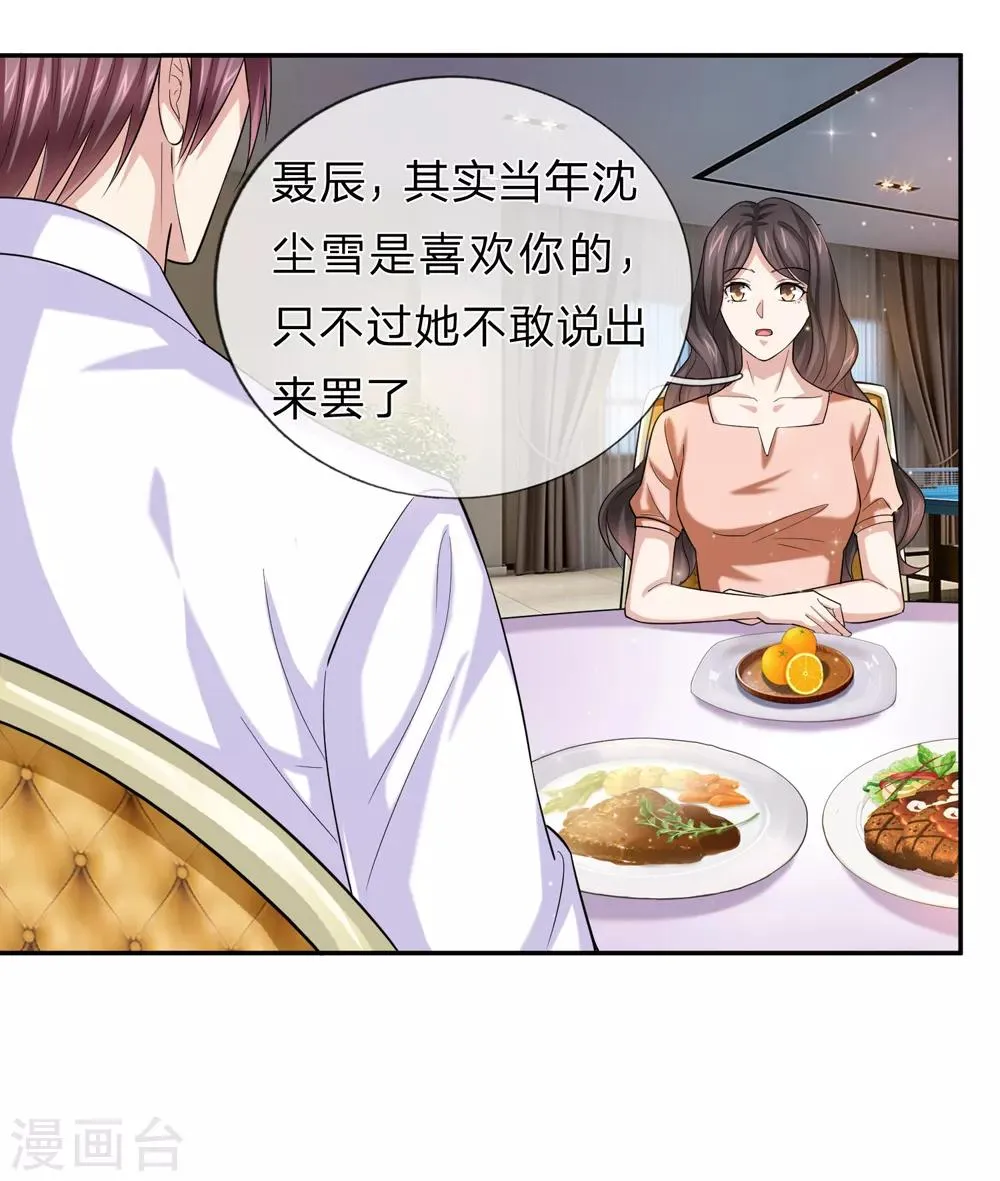 第169话 物是人非 第18页