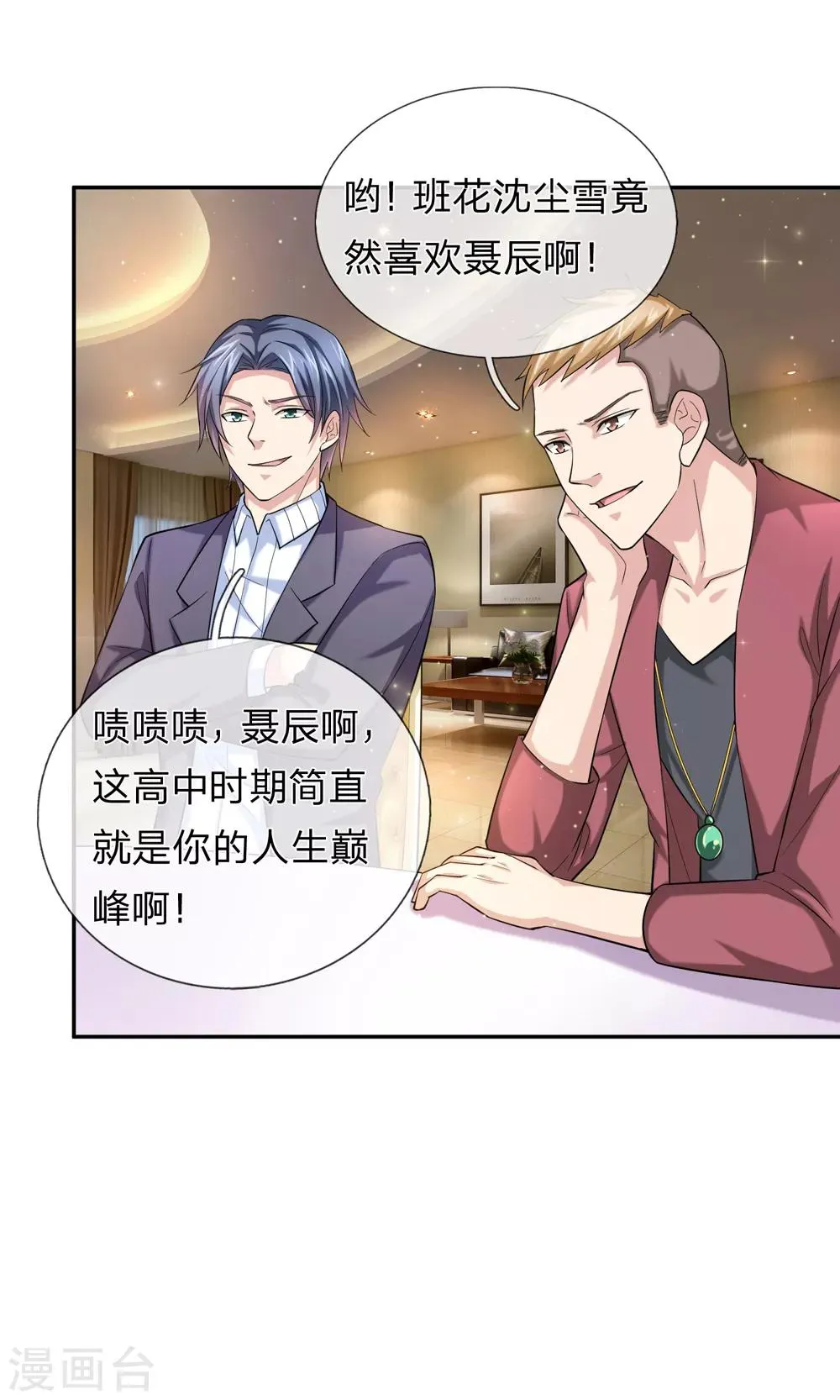 第169话 物是人非 第20页